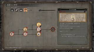 【SEKIRO】初期体力、攻め力、苦難、厄憑で行くニンジャ#10【隻狼】