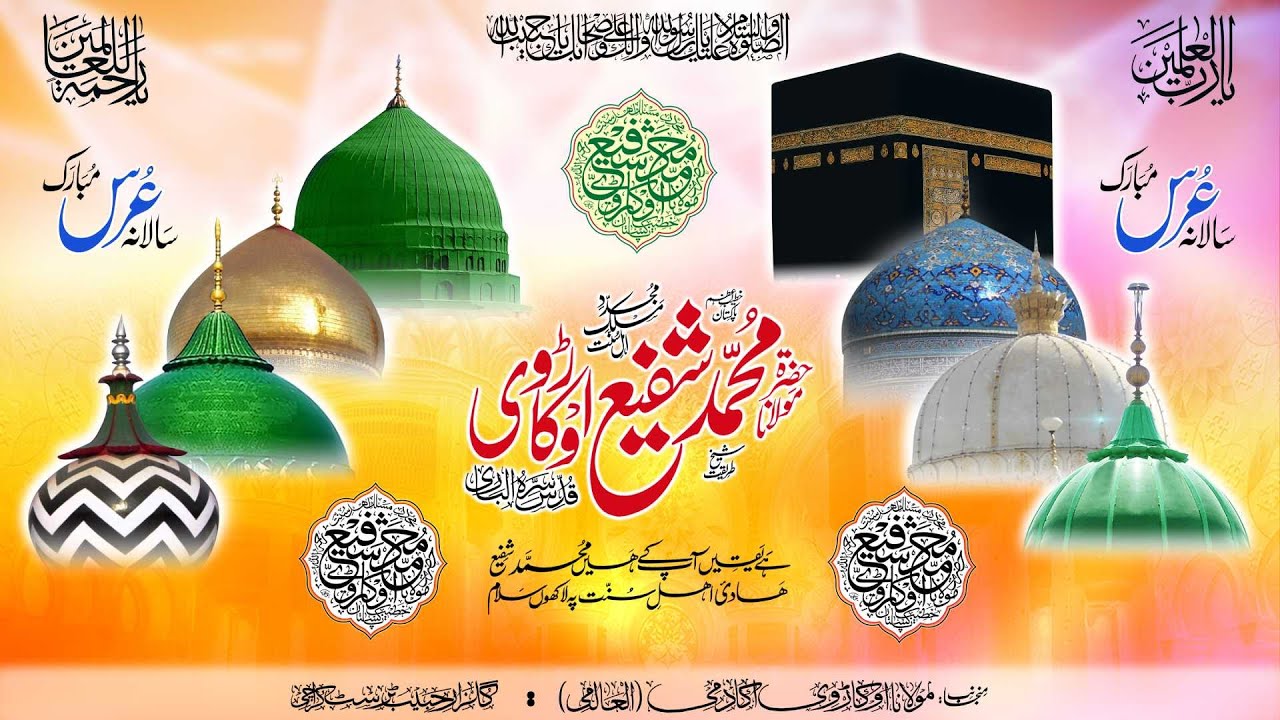  43rd International Khateeb e A'zam Day, (9th Jan 2026) 