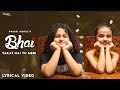 Bhai Takat Hai Tu Meri (Lyrical Video) | Swasti Mehul | Raksha Bandhan Special Song | Hindi Song