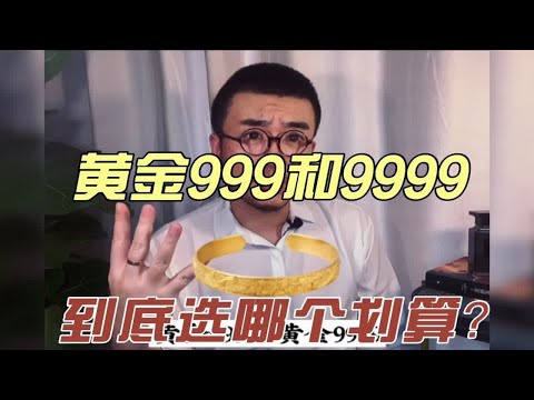 九金是什麼