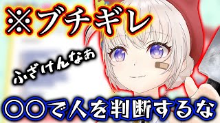 ○○だけで低評価を押される女、大代真白【あおぎり高校/大代真白/切り抜き】