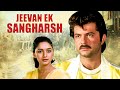 Jeevan Ek Sanghursh Hindi Full Movie - Anil Kapoor, Madhuri Dixit, Anupam Kher - Hindi Action Movie