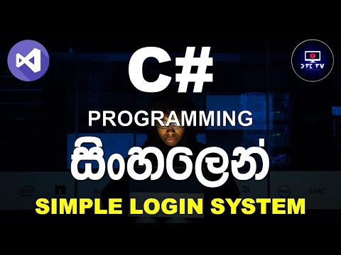 How to create a simple local login system in C# tutorial for beginners in sinhala