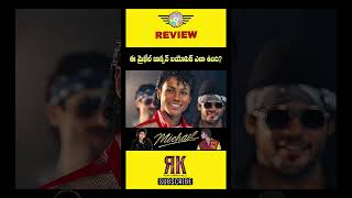 #michaeljackson #michael #michaelmovie #michaelmoviereview #michaelreviewtelugutrailer #michael2026