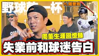 [閒聊] 周董上乾一杯