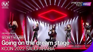 Download lagu [ROAD FILM] Going on the dream stage with fans | SECRET NUMBER mp3