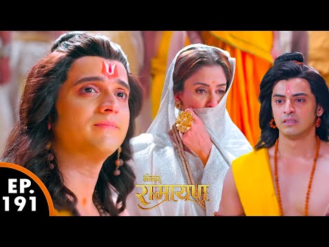 प्रभु श्री राम ने माता कैकेयी को माफ कर दिया | श्रीमद् रामायण | Shrimad Ramayan | Ep 191 - Full EP