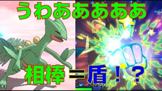 【ポケモンUSUM】相棒ジュカインは犠牲枠！？2人でレート実況してみたpart71