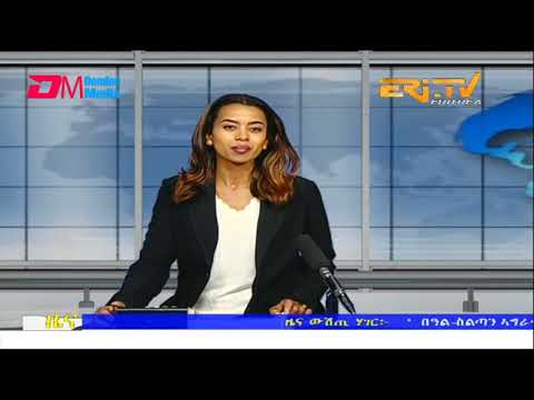 Evening News in Tigrinya for January 5, 2023 - ERi-TV, Eritrea