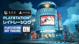 [絕區] PlayStation® 光線追蹤效果展示