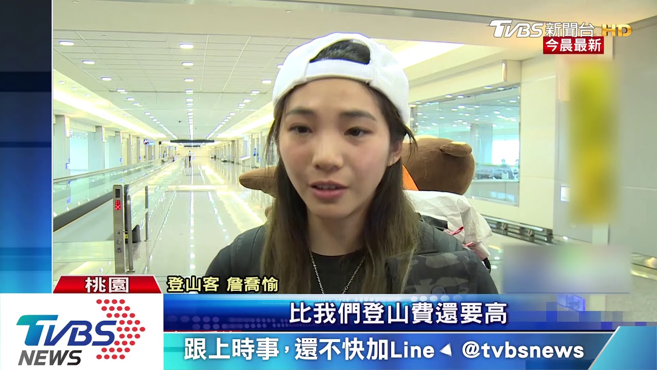 詹喬愉完登聖母峰 台女第2人凱旋歸國