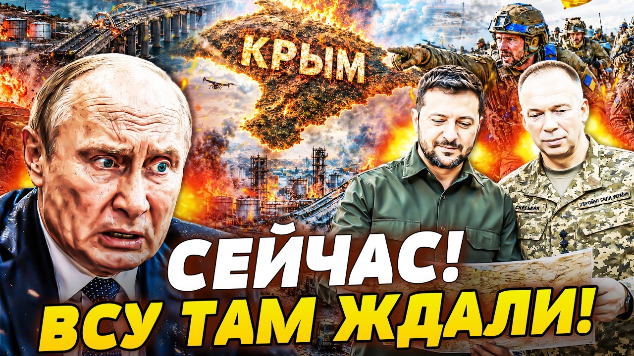 💥СРОЧНО! ВСУ ЗАПУСТИЛИ ТО, ЧТО ПЕРЕВЕРНУЛО ХОД ВОЙНЫ! СУДЬБА КРЫМА РЕШЕНА: Н?