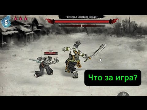 Обзор за 1 мин: 'Ronin the Last Samurai' Что за игра? (симулятор стратегия)