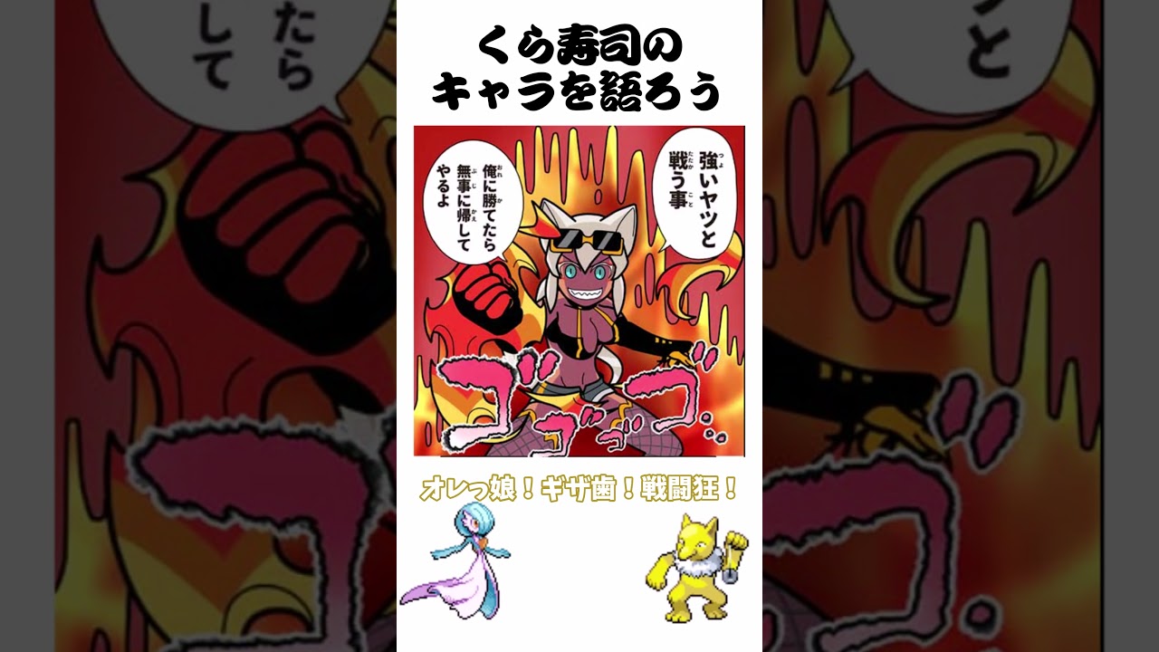 くら寿司のエッなキャラたち　その２ #くくら寿司