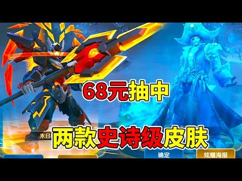 王者荣耀：小查偷拿牧童手机开宝箱！680点券抽2套皮肤，天美亏啊