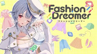 【ファッションドリーマー】お、おしゃれガールですよ・・？【にじさんじ/葉加瀬冬雪】