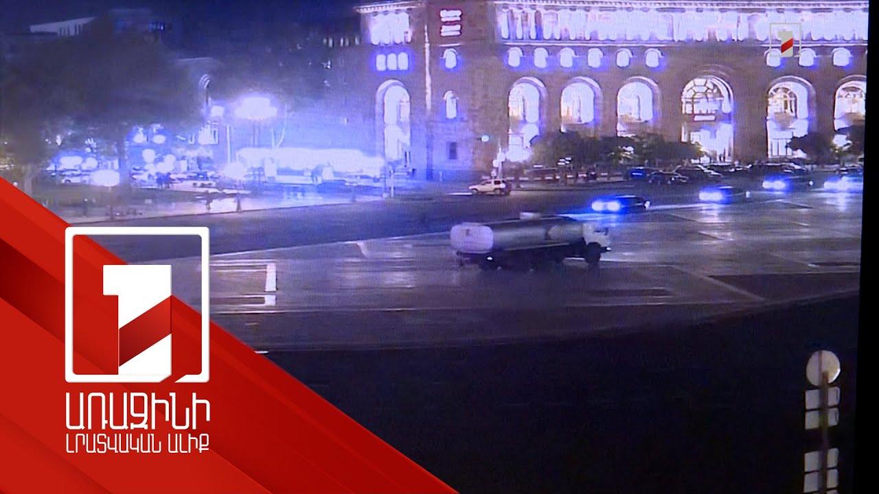 Գողացված բենզատարը փորձել է պայթեցնել Հանրապետության հրապարակում. գործը դատարանում է