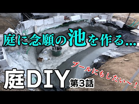 faire-bassin-de-jardin-banc-pas-japonais-pont