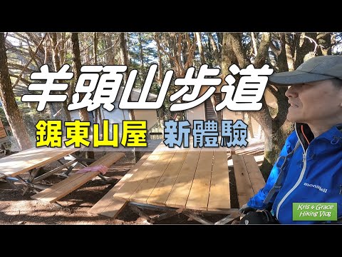 鋸東山屋位置