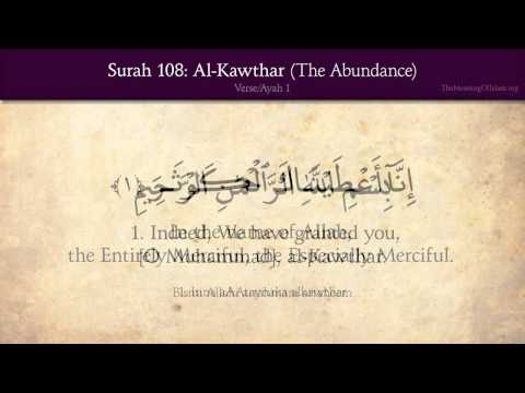 Quran: 108. Surah Al-Kawther (The Abundance): Arabic and English translation HD