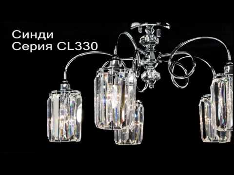 Миниатюра изображения товара Люстра Citilux Синди CL330181