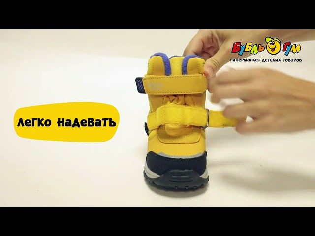 Сапоги сноубутсы Lanson Kids зимние утепленные с черно-голубыми вставками желтые - видео