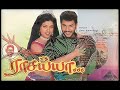 Masthana Masthana Raasaiyya Ilayaraja High Quality Song