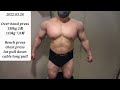 바벨 먹방 #265: ohp 130kg 2회, 자극과 고립의 벤치프레스, 바디체크