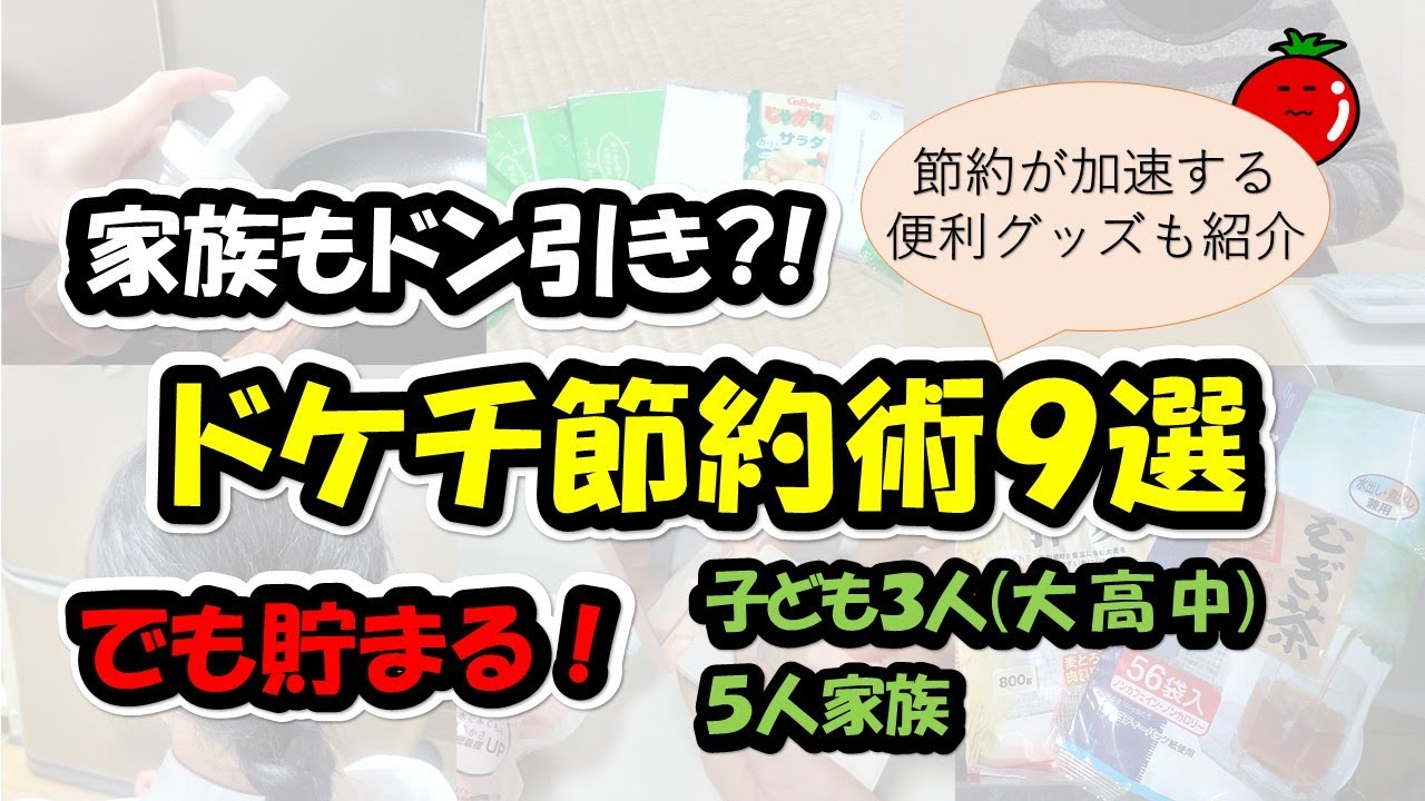 YouTubeサムネイル