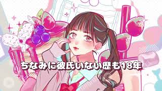 인싸 JK를 동경하는 아싸 JK의 노래 『陽キャJKに憧れる陰キャJKの歌』 :: 音莉飴_cover