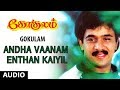 Andha Vaanam Enthan Kaiyil Song Gokulam Tamil Movie Songs Arjun Jayaram Bhanupriya Sirpi