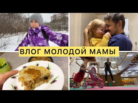 КАК ПРОХОДЯТ МОИ ДНИ С РЕБЁНКОМ||2 ДНЯ ИЗ НАШЕЙ ЖИЗНИ
