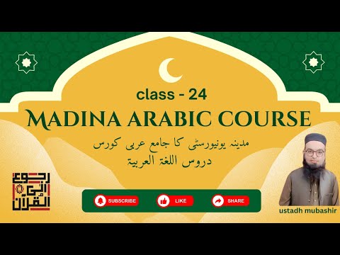 Madina Arabic Course Class 24 | Lesson 11 (Part 2) & Lesson 12 (Part 1)