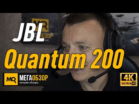 JBL Quantum 200 Black