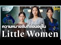 รีวิว