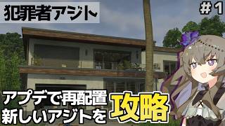 【GZW】犯罪者アジトが再配置！新バージョンでのアジトを攻略します！【VOICEVOX実況】【Gray Zone Warfare】Ver0.4.~