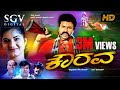 Kaurava ಕೌರವ Kannada Full HD Movie BC Patil Prema Shivaram S Mahendar Hamsalekha