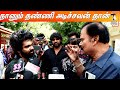 Bayilvan Ranganathan Argument With GV Prakash | ஒரு மயிரும் கிடையாது..! | Jail Movie