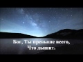 Алмас Ершиманов - Наш Бог (Our God) 