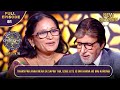 New Season | KBC S16 | Ep.81 | Full Episode | इस contestant के खेलने का जुनून Big B को लगा दमदार! DEFAULT Thumbnail