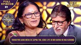 New Season | KBC S16 | Ep.81 | Full Episode | इस contestant के खेलने का जुनून Big B को लगा दमदार! MQDEFAULT Thumbnail