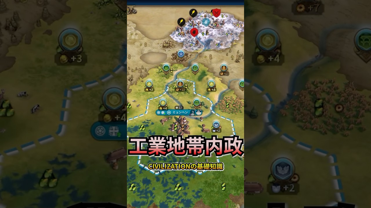 高隣接工業地帯内政の方法 #civ6 #civilization #ゲーム実況