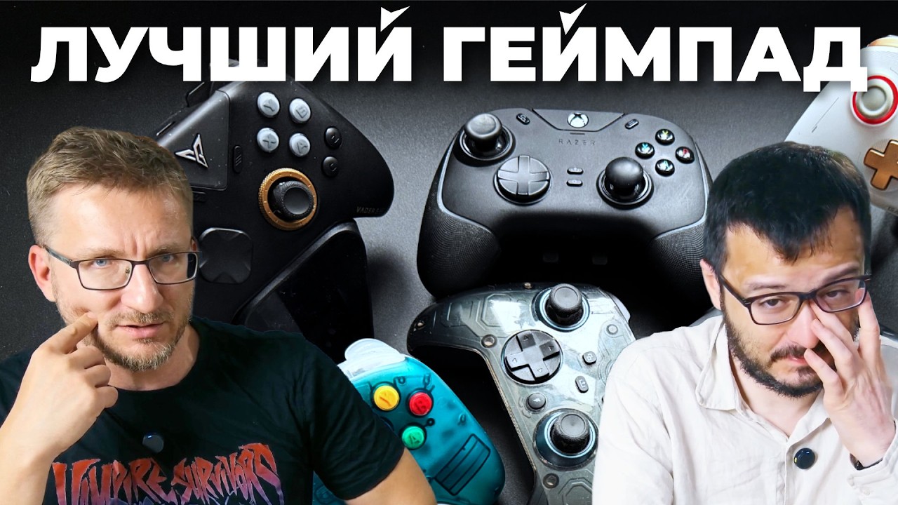 Лучший геймпад - выбираем из Razer, Steam, 8BitDo, Flydigi, GameSir, Xbox, PlayStation, Nintendo