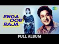 Enga Oor Raja - Full Album | Sivaji Ganesan, Jayalalithaa | M.S. Viswanathan