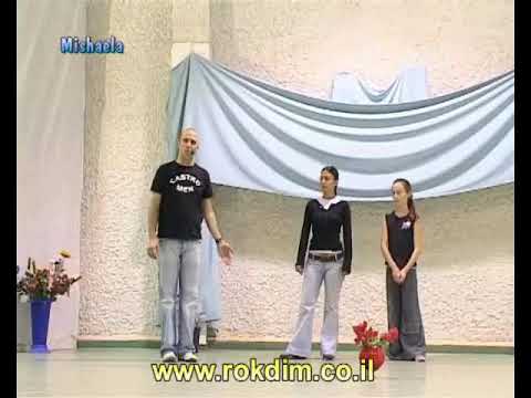 Mishaela - Dance | מישאלה - ריקוד
