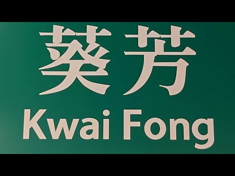 葵涌葵青劇院OTIS升降機（１號升降機）