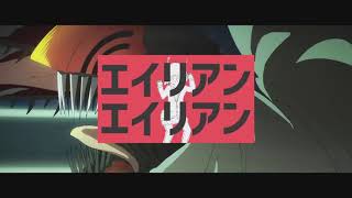 全く気付かないうちにIRIS OUTがエイリアンエイリアンになる #チェンソーマン #ナユタン星人 #米津玄師