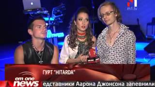 Гурт Hitarda Відіграв Концерт У Києві. EmOneNews (25.06.13)