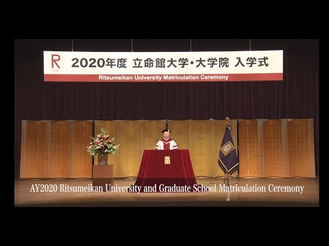 AY2020 Ritsumeikan University and Graduate School Matriculation Ceremony