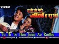 Tu Hi Ta Hau Jaan Ae Radha Tu Hi To Meri Jaan Hain Radha